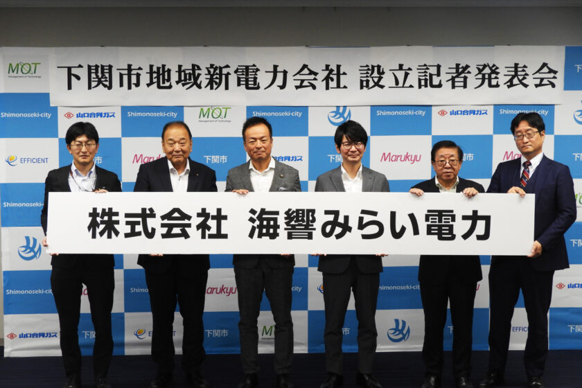 設立記者発表会